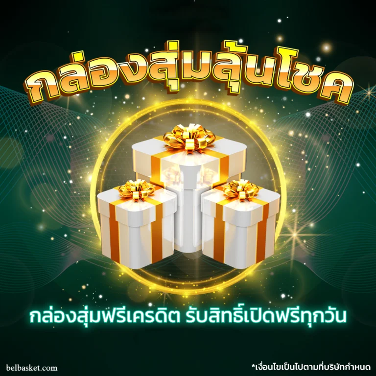 ปังปังสล็อต