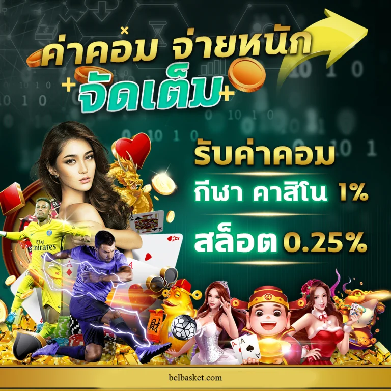 ปังปัง369 เครดิตฟรี