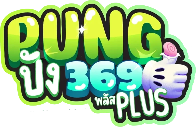 ปังปัง369
